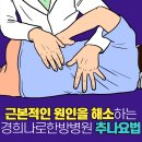 분당나로한방병원 이미지