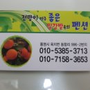 느티나무펜션민박 이미지