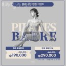 우암약국 | 우만동 필라테스 보라필라테스 위치.가격.시간.후기