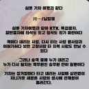 삶은 기차 여행과 같다 이미지