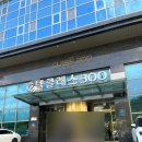호텔 더 클래스 | [속초 호텔] 속초해수욕장 근처 숙소 더클래스300 호텔 숙박 후기