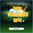 무안파크골프장 브런치