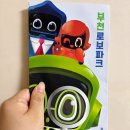 부천로보파크 | &#39;부천 로보파크&#39; 후기