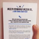 밀리언 플로우