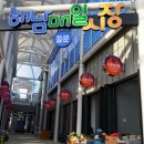 해남매일시장 이미지