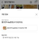 정이네칼국수