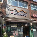 선유도역 우렁된장(1번출구) 앞 이미지