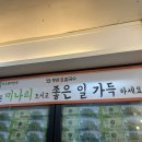 등촌샤브칼국수 수유점 이미지