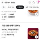 삼첩분식칠암점