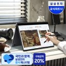 씨앤씨플랜 | "역대급 전성비라고?"..바로 사서 뜯어봤어요 갤럭시북5 프로360 루나레이크 NT960QHA-K71A