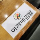 이가네김밥 이미지