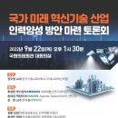 혁신인력 이미지