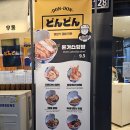 돈돈 | 대구봉산동맛집 일식 덮밥 혼밥 돈돈 솔직 후기