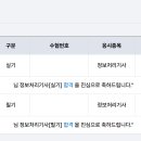 라이언유통 | 2026년 1회 정보처리기사 실기 독학 합격 후기