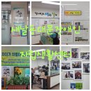 새날동대문장애인자립생활센터 | 라인댄스강사 여지안 새날동대문장애인 자립생활센터 스트레스 멀리 보내라잇