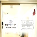 청담아이소아치과의원 이미지