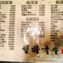 월하국수