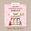 꿀벌목장 | 배달의 꿀벌 당첨 후기 상하목장 이벤트