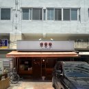 [대구 대명동] <주홍정> 수제 돈가스 맛집 / 경양식 및 특등심 돈가스 후기 / 내돈내산