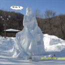 태백산 눈꽃축제 열차 관광 - 석탄박물관도 관람하고... 이미지