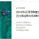 한진기획 - 영등포구 경인로82길 3-4 | 한진기획