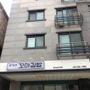 공가네김밥 이미지