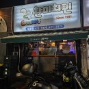 찬미맛집 | 부산 대연동 찬미치킨 웨이팅 맛집 메뉴 추천