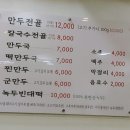 신촌만두명가 이미지