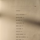 웨하스 소년, 이유리 짧은 소설, 마음산책