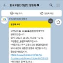 통일로카독크 | 자동차 종합검사 예약방법 및 방문 후기