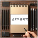 금호석유화학(주) - 6361 | 금호석유화학(주)