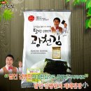 [자연의향기]특가 달인김병만광천재래김(전장20g 20봉) 이미지