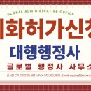 서진 행정사사무소 이미지