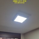 e편한자동차정비 | 서초 e편한세상 아파트 세입자 입주 전 집 전체 점검...스위치·환풍기 한 번에 정비 후기 (임대인 의뢰)