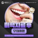 새서울플란트치과 이미지