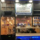 유쾌한회세꼬시 - 화성시 동탄중심상가1길 8 | 유쾌한회세꼬시