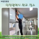 (주)청인환경