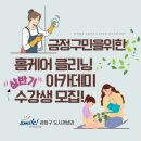 아카데미 클리닝 이미지