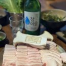 삼겹마루 | 당진 수청동맛집 숙성고기전문점 마루