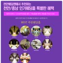 제이앤이플랜