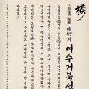 디어여수 이미지