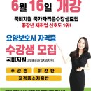 요양보호사 국가자격 취득 &#34;신서울요양보호사교육원&#34;과 함께하면 요양보호사시험100% 합격