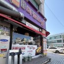 돈통마늘보쌈시흥