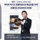 호텔타임 이미지