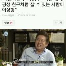 '나혼자산다' 하정우 "여친 없다, 평생 친구처럼 살 수 있는 사람이 이상형" 이미지