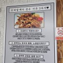 동서로61길 | [익산] 오리꽃튀김, 나정오리꽃날개튀김