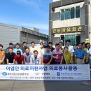 동산의료재단 이미지