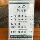 홍칼국수 | [제주 맛집] 서귀포 안덕 맛집 보말 칼국수 보말죽 맛집 홍회장 보말칼국수 후기 신화월드 근처 맛집