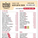 미미쿡 - 울주군 점촌3길 10-1 | 미미쿡