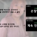 얘들아 강유미 이번 영상 결말 고르는거 개신기하다 이미지